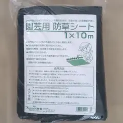 Someie 防草シート 1×10m 固定具25セット付 - メルカリ