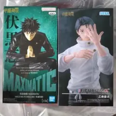 呪術廻戦 フィギュア 伏黒恵 乙骨憂太 2点セット