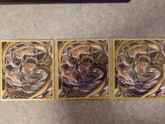 鬼滅の刃 無限城編 WEBSHOPくじ アクリル色紙 悲鳴嶼行冥 C51 3枚