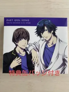 DUET IDOL SONG 一ノ瀬トキヤ・鳳瑛二