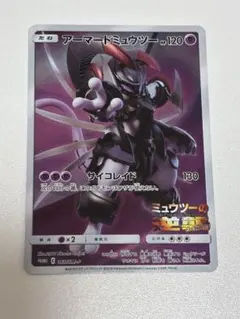 2026年最新】アーマードミュウツー映画ミュウツーの逆襲プレゼント
