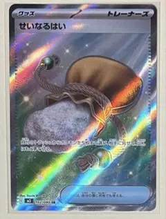 2026年最新】ポケモンカードせいなるはいの人気アイテム - メルカリ