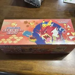 ポケモンセンタースペシャルBOX 3点セット シュリンク付き 未開封 3種