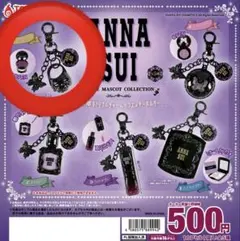 ANNA SUI ガチャガチャ　コスメマスコットコレクション　リングルージュ