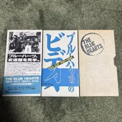 2026年最新】ブルーハーツ vhsの人気アイテム - メルカリ