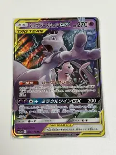 ミュウツー&ミュウGX RR SM12a TAG TEAM GXタッグオールス…