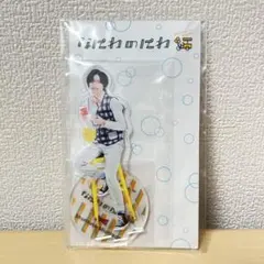 なにわ男子 道枝駿佑　なにわのにわ　アクスタ