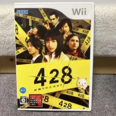 Wii 428 封鎖された渋谷で