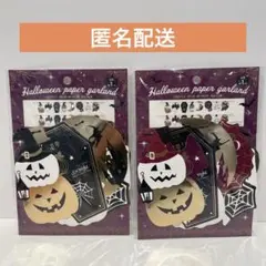 ハロウィン　ペーパーガーランド