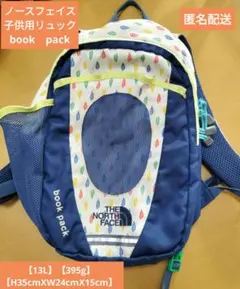 子供用リュックTHENORTHFACE　　ノースフェイス匿名配送bookpack