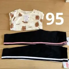 新品　女児　ロンT パンツ　3点セット　95cm
