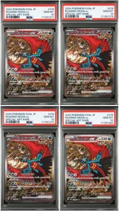 【PSA10】連番　トドロクツキex sar 4枚