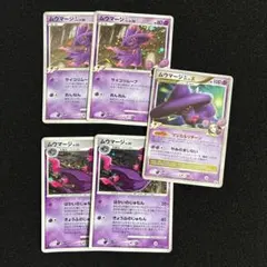 ムウマージGL LvX ポケモンカードゲーム 2枚セット - メルカリ