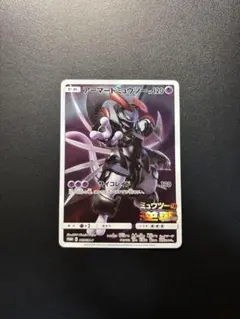 アーマードミュウツー：映画「ミュウツーの逆襲 EVOLUTION」 PROMO
