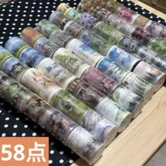 58点セット　海外マスキングテープ　大量まとめ売り　マステ