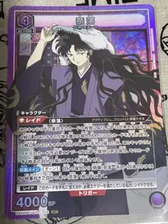 ぬらりひょんの孫 KONAMI トレカ TCG 毛倡妓 08 R - メルカリ