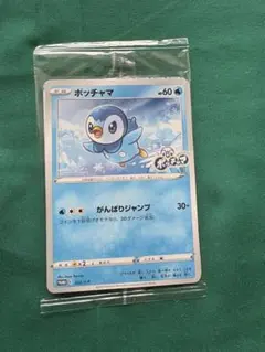 2026年最新】プロジェクトポッチャマの人気アイテム - メルカリ