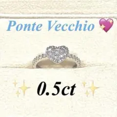 美品★ポンテヴェキオ★ダイヤ★リング★エタニティ★0.5ct★K18WG★10号のサムネイル