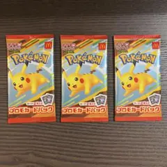 ポケモンプロモカードパック マクドナルド 3パック