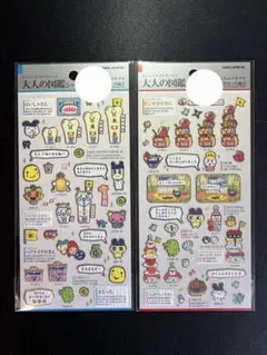 【正規品】大人の図鑑シール　たまごっちのプチプチおみせっち編①② ２種セット