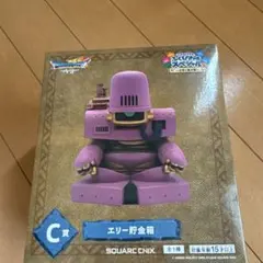 ドラゴンクエスト　一番くじ