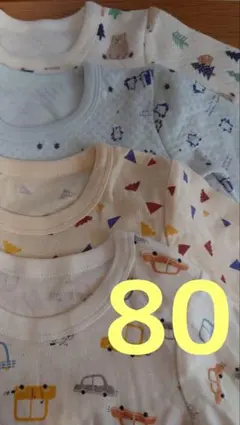肌着 80cm 未使用 4枚セット