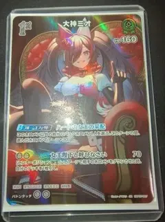 ホロライブ　大神ミオSR　ディーヴァフィーバー