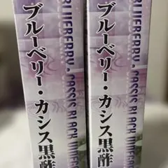 ブルーベリー・カシス黒酢 720ml 2本セットのサムネイル