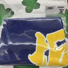 阪神タイガース 坂本誠志郎選手　応援プリントフェイスタオル