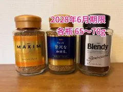 【新品未使用】AGF コーヒーギフトセットのサムネイル