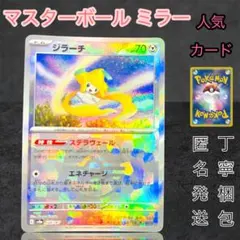 2026年最新】マスボミラーの人気アイテム - メルカリ
