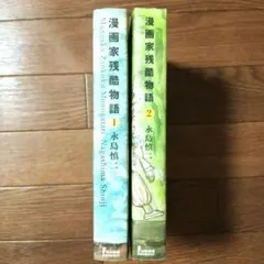 2025年最新】柔道一直線全巻セットの人気アイテム - メルカリ