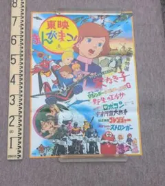02058『仮面ライダーストロンガー/秘密戦隊ゴレンジャー』B2判映画