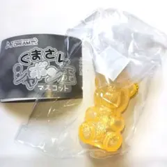ガシャポン くまさんシャボン玉マスコット Jドリーム イエロー ガチャ
