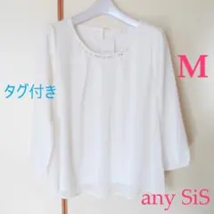 【新品】any SiS ビジュー付きブラウス タグ付き Mサイズ 七分袖