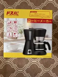ドスパ！ コーヒーメーカー