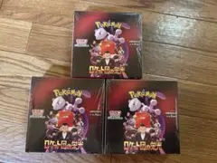 ポケモンカード ロケット団の栄光 3BOX シュリンク付き