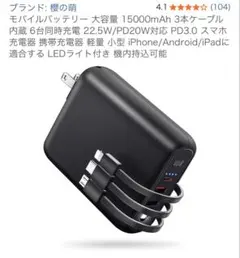 永野芽郁 moment モバイルバッテリー二つセット - メルカリ