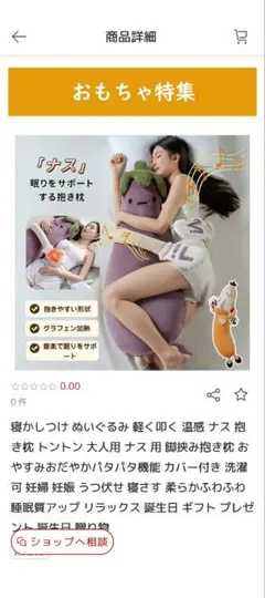 【未開封】さっちゃん 抱き枕カバー 脱衣版 富士浅間堂 mono 雨宮さつき 未開封】さっちゃん 抱き枕カバー 脱衣版 富士浅間堂 mono 雨宮さつき