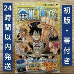 初版本】ONE PIECE 45巻 ワンピース 尾田栄一郎 ジャンプ - メルカリ