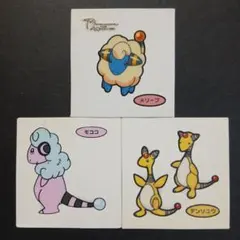 ポケモンパンシール　ポケモンデコキャラシール　メリープ　モココ　デンリュウ　進化