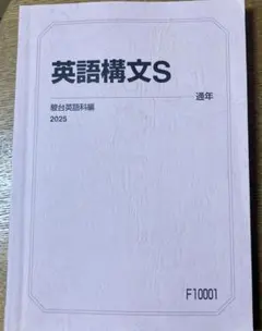 2026年最新】英語構文sの人気アイテム - メルカリ