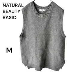 NATURAL BEAUTY BASIC ニットベスト グレー M Uネックのサムネイル