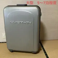 廃盤 サムソナイト シルエットMV 97ℓ スーツケース シルバー 大容量