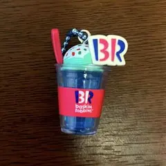 サーティワンアイスクリーム マスコットつきグミ2 シークレット