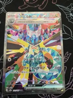 ドラパルトex SAR スカーレット&バイオレット ハイクラスパック
