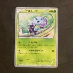 イルミーゼ　010/070 XY5 こみやトモカズ　アンリミ イルミーゼ 010/070 XY5 こみやトモカズ アンリミ - メルカリ