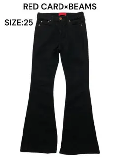 RED CARD レッドカード　BEAMS別注　フレア　25