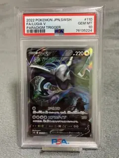 2026年最新】ルギアsa パラダイムトリガーの人気アイテム - メルカリ