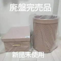 Francfranc エンボスシリーズ ピンク 新品未使用 希少レア 廃盤品